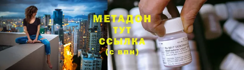 Метадон methadone Омск