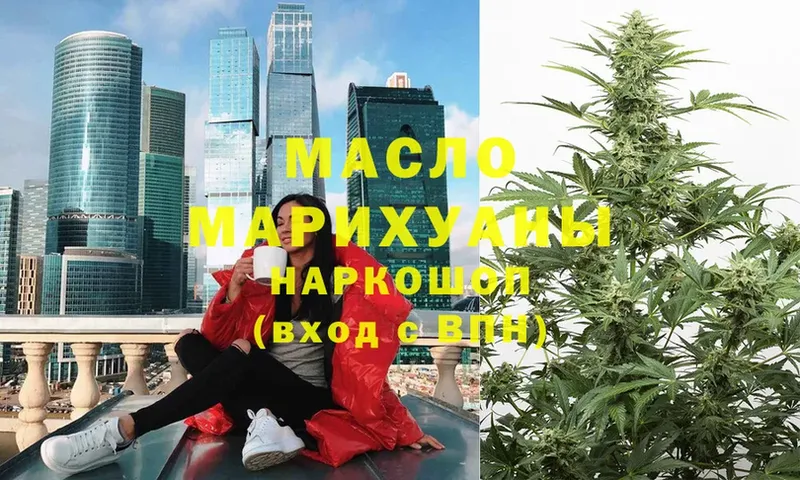 ТГК Wax Омск